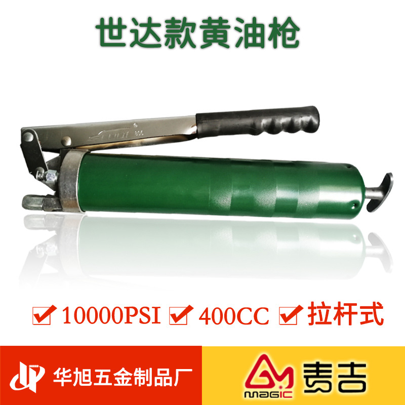 精品世达款黄油枪 挖掘机手动单双压杆重型牛油枪高压自吸黄油机