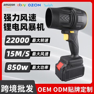 Violent Fan Lithium Battery Rechargeable Violent Fan Wireless Portable Turbocharged Fan High Power Leaf Dust Collector
