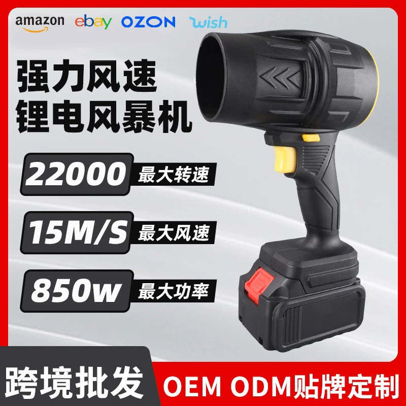 Мощный вентилятор с литиевой батареей, перезаряжаемый, беспроводной, портативный, с турбонаддувом, высокой мощностью и функцией сбора листьев и пыли.