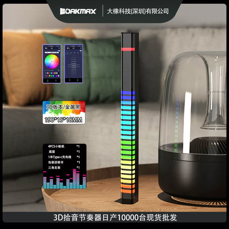 3D-звуковой световой фонарь атмосферы свет RGB с голосовым управлением музыка ритм свет интерьер изменение настольная аудио спектр LED атмосферный свет фабрика