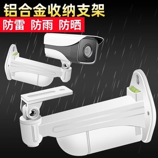 Monitoring Storage Bracket Aluminum Alloy Inner Line Gun Machine Rainproof Camera Duckbill Storage Bracket Lightning Protection Sun Protection