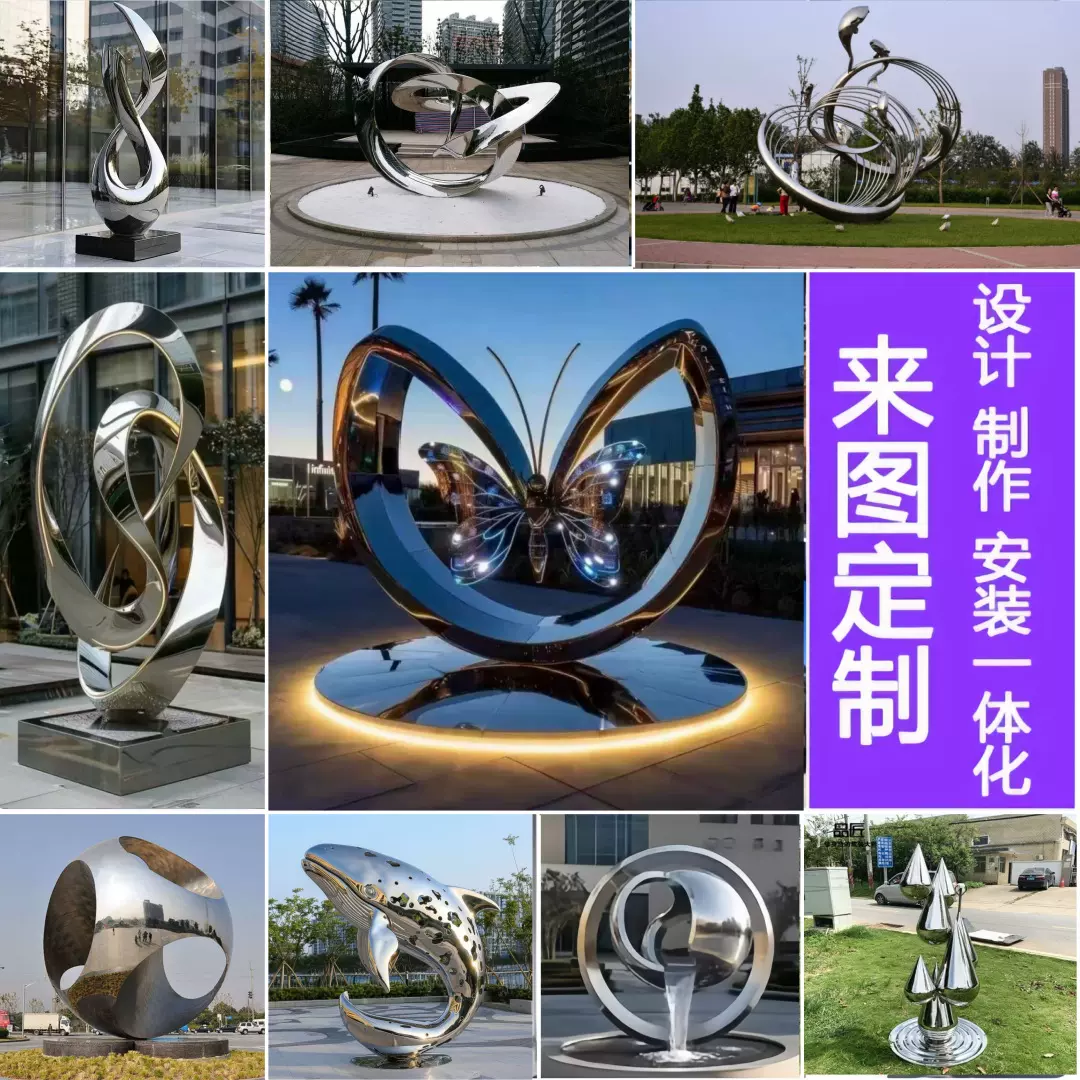 不锈钢雕塑定制公园景区美陈金属抽象装饰户外景观小品落地摆件