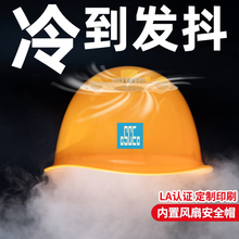 国标安全帽带内置风扇工地电风扇帽可充电防晒太阳能空调风扇正子