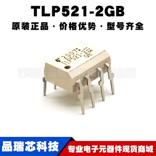 TLP521-2GB ���bDIP8 ��ɫ ������оƬ �_���D���w�ܼ����·IC