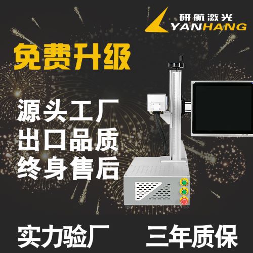 100W超快激光打标机高效20w30瓦60w喷码打码刻字激光雕刻镭雕机