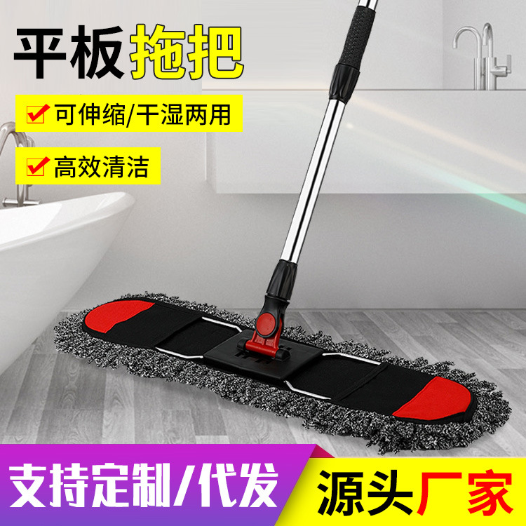 in stock Household Mop 120cm Telescopic Rod Large Mop Black Red Steel Frame Foldable Lazy Mop