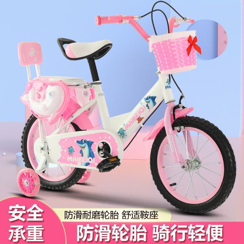 儿童自行车3-4-5-6-7-9岁男女孩宝宝单车12/14/16/18寸小孩脚踏车