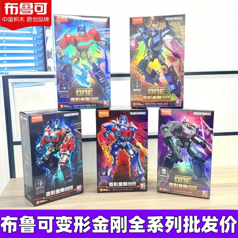 Bloques genuinos de construcción de Brooke Transformers más allá de la edición de Optimus Prime hechos a mano Capitán Orangutan juguetes para niños