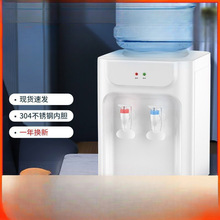 台式饮水机家用小型桌面办公室智能全自动制冷热宿舍饮水器