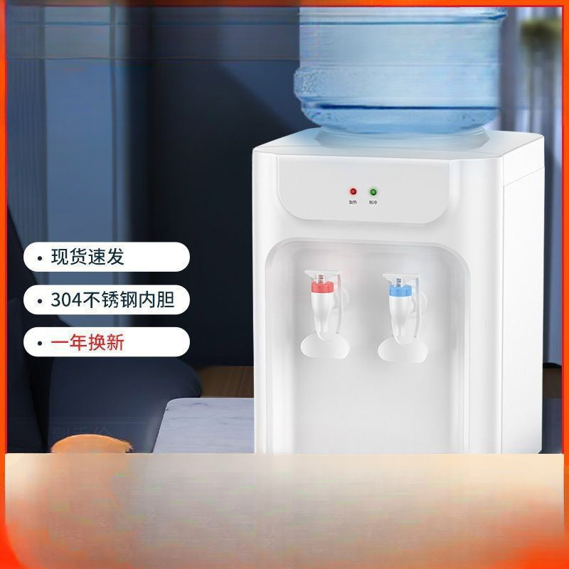 台式饮水机家用小型桌面办公室智能全自动制冷热宿舍饮水器