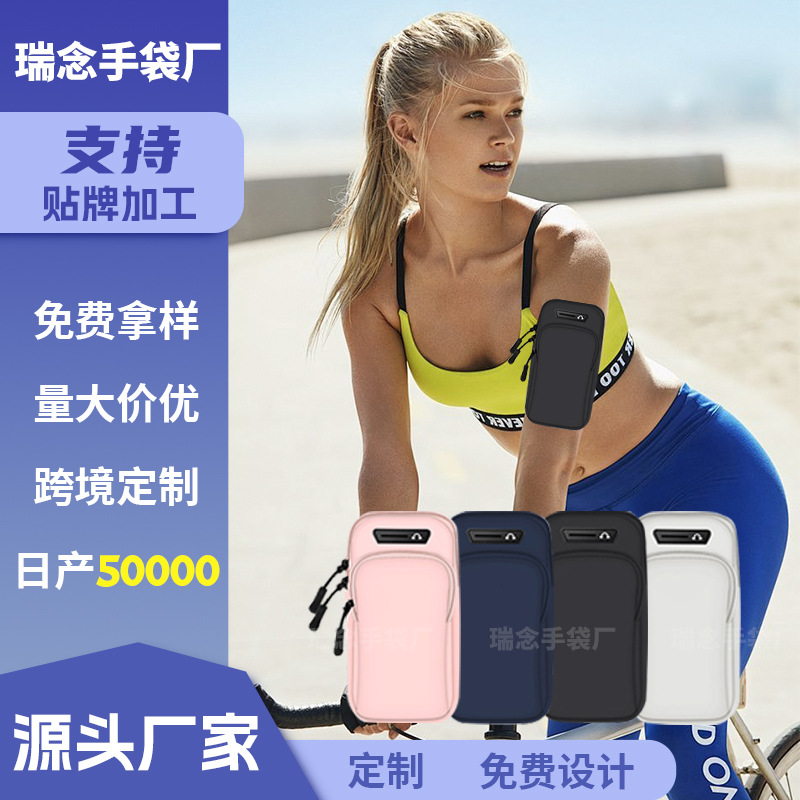 Running phone armband, unisex, outdoor sports gear, phone pouch, arm sleeve, wrist strap, sports style