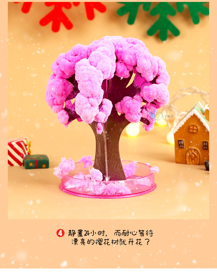 魔法圣诞树_20.jpg?x-oss-process=image/format,png