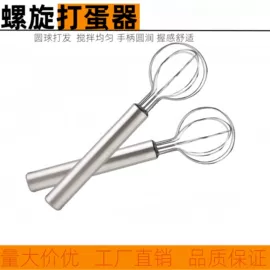 手动打蛋器;蛋糕模;食物夹