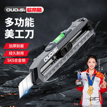 欧帝斯美工刀壁纸裁纸刀纸重型大号多功能工具带刻度刀工业级加厚