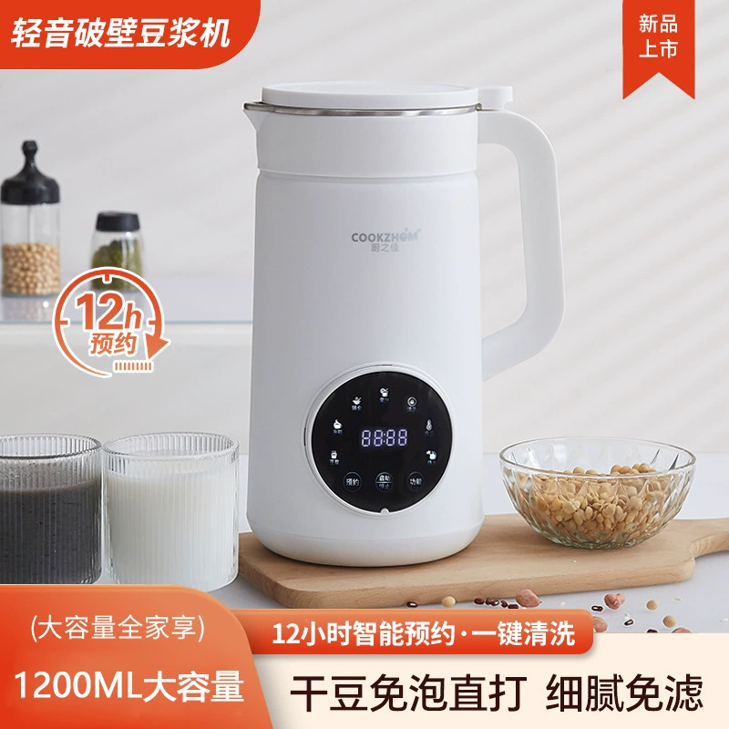 厨之佳 Wall breaker machine full automatic cleaning of household touch screen multi-function new soy milk machine without boiling and filtering