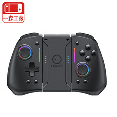 私型クロスボーダー爆型任天堂switch左右ハンドルNSゲームハンドルRGBライトjoyconハンドル付き