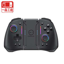 私模跨境爆款switch左右手柄NS游戏手柄带RGB灯joycon手柄