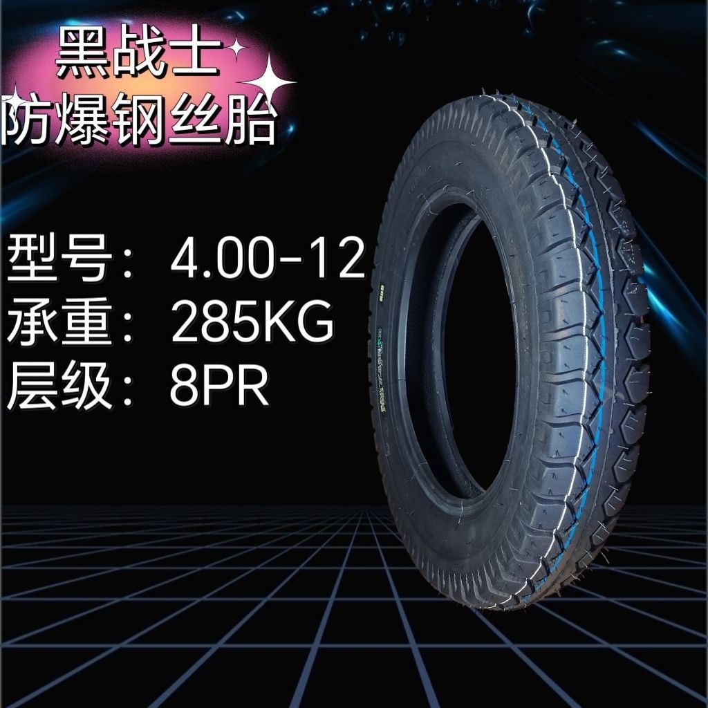 Tricycle tire/electric tricycle tire 8 layer 10 layer 12 layer thick explosion-proof steel tire