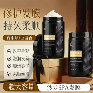 LBX鱼子酱角蛋白瞬滑发膜大容量改善干枯毛躁修护 角蛋白护发素