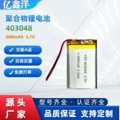 403048 ポリマー リチウム電池 3.7V600mAh ドライブレコーダー ゲームコントローラー メーカー卸売リチウム電池
