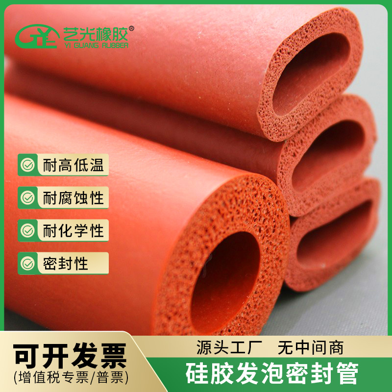 厂家直销耐高温硅胶发泡管低密度硅胶发泡海绵软管阻燃发泡O型管