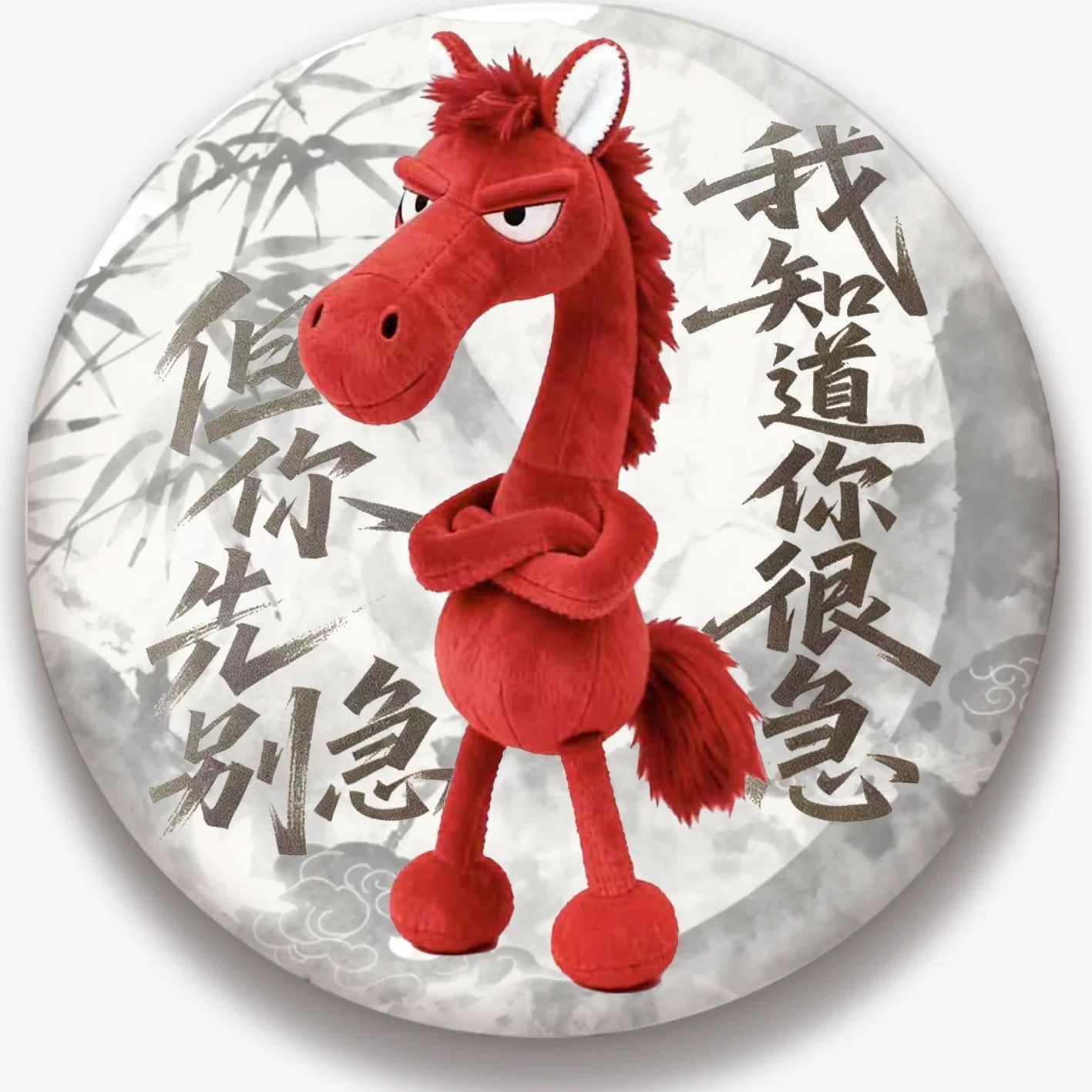 现货天选黑马玩具爆款网红娃娃公仔玩偶毛绒挂件小马挂饰礼物摆件