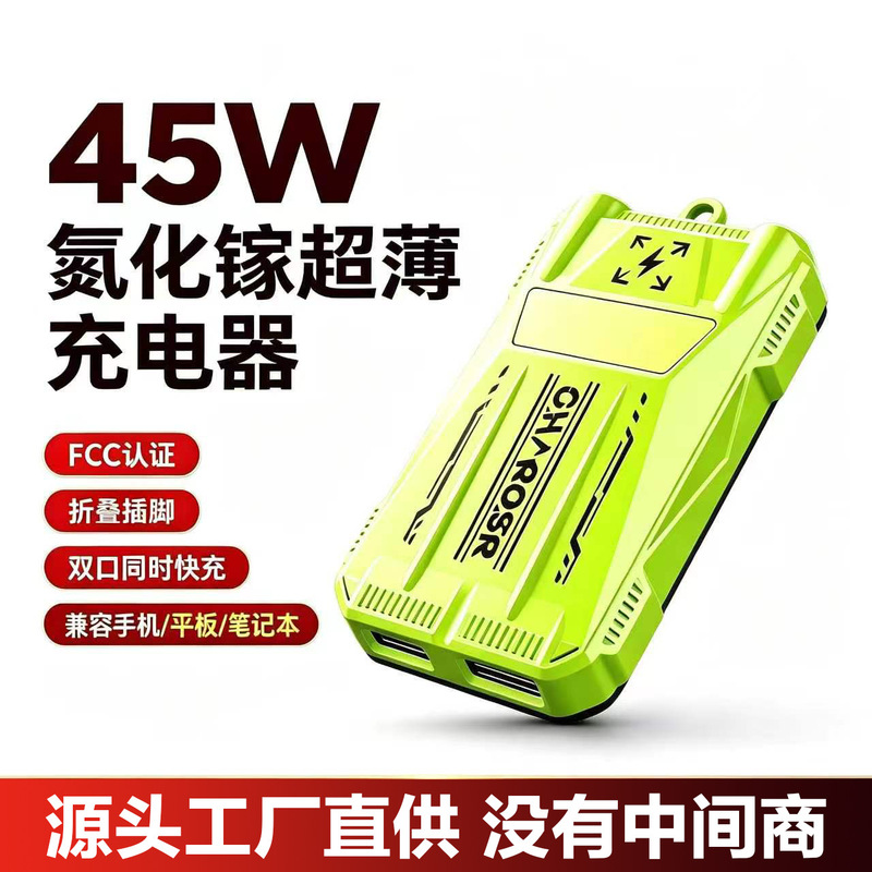 Car-mounted GaN gallium nitride charger PD45W fast charging CE/FCC certified dual-port creative design mini wholesale Car-mounted GaN gallium nitride charger PD45W fast charging CE/FCC certified dual-port creative design mini wholesale