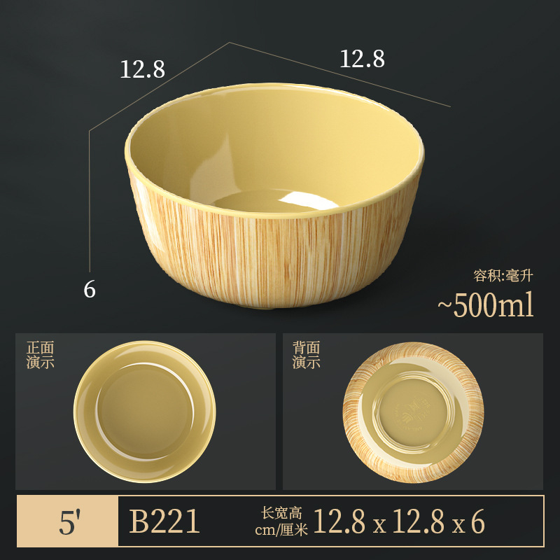 竹木纹密胺餐具火锅店配菜盘商用仿瓷餐厅菜盘餐盘圆盘烤肉牛肉盘|undefined