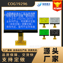 2.8��COG192963.3V����ͼ����ʾģ��LCDҺ������ҵģ��SоƬ����
