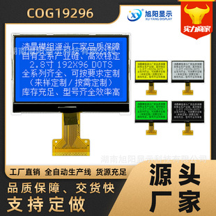 2.8��COG192963.3V�cꇈD���@ʾģ�KLCDҺ�������Iģ�MSоƬ���@