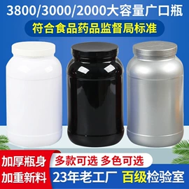 塑料瓶、壶;冲调保健包装