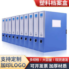 卸売厚手ブルーa4プラスチックファイルボックスPP大容量ファイルボックス一体成型資料収納ボックスカスタム