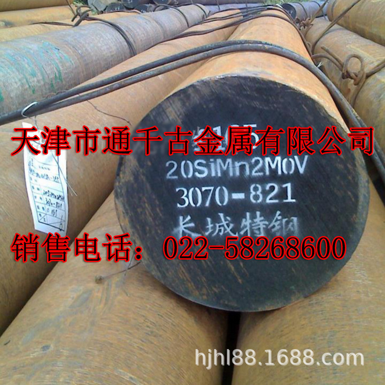 现货销售70Mn NW-80 DG60无磁模具钢/无磁钢  库存充足  规格齐全