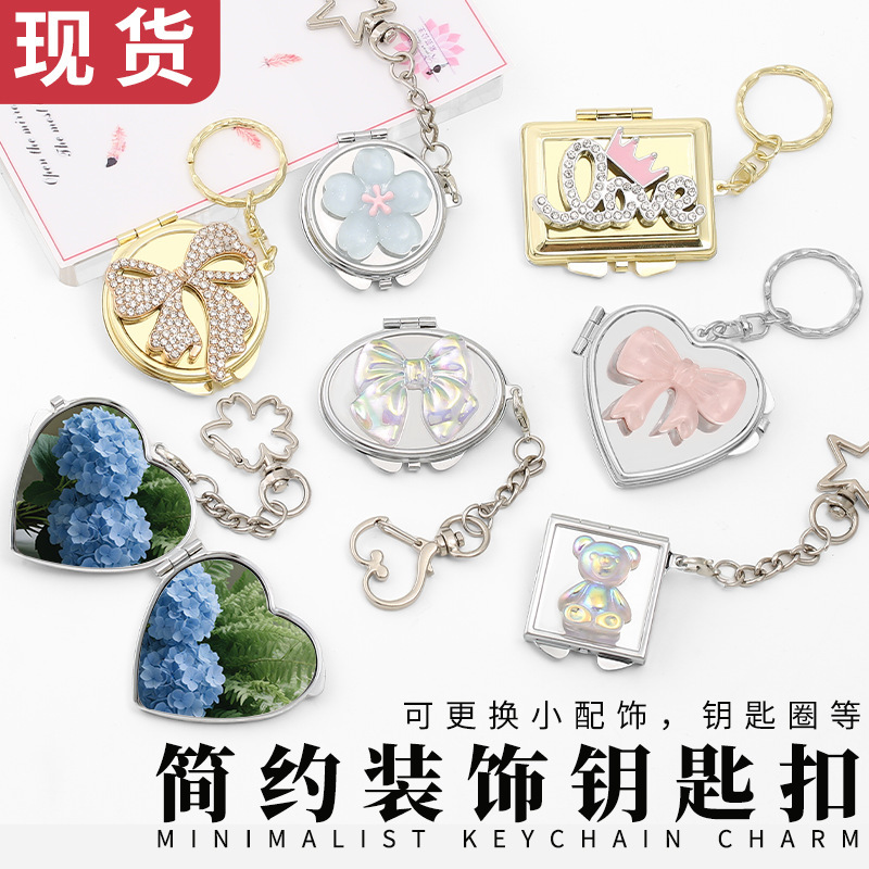 金属钥匙扣小镜子随身迷你挂饰花朵蝴蝶结钻可爱挂件高颜值链子镜|undefined
