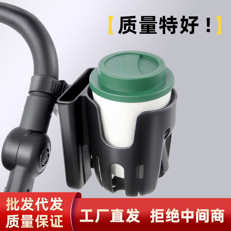 ベビーカーカップホルダー、ベビーカーボトルホルダー、子供用ベビーカーケトルホルダー、電気自動車ウォーターカップホルダー、カップホルダー、携帯電話ホルダー|undefined