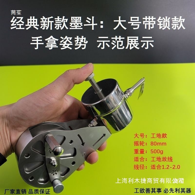 新款不锈钢墨斗用不坏不漏墨弹线墨斗工地墨斗水电墨斗木工墨斗
