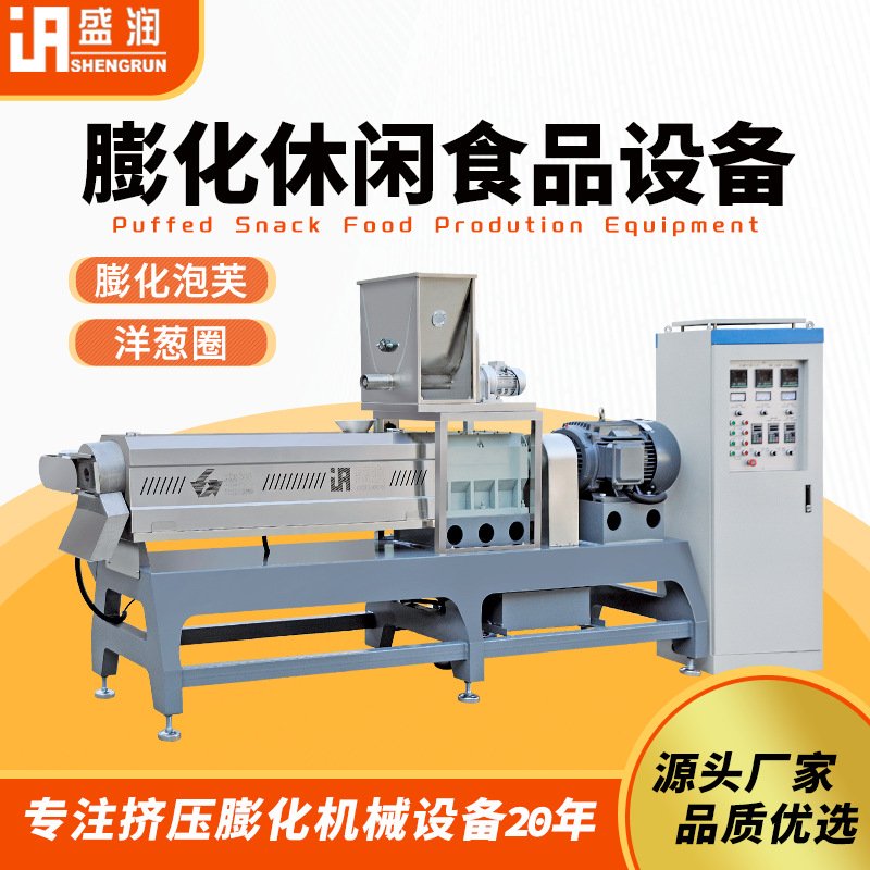 厂家制作山药酥膨化食品生产设备双色麦圈自动流水线