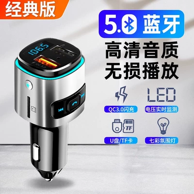 Newman Car Bluetooth Receiver 5.3 Lossless Sound Quality Mp3 Player Car Cigarette Lighter to Charger Car Charger (Bluetooth Hands-free dəstləri) - official-standard-configuration-classic-edition-lossless-sound-quality-bluetooth-50-qc30-fast-charge-digital-display-voltage