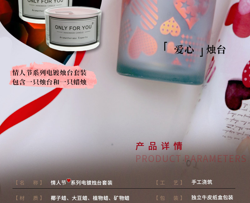 2023-01情人节系列电镀烛台套装_02.jpg