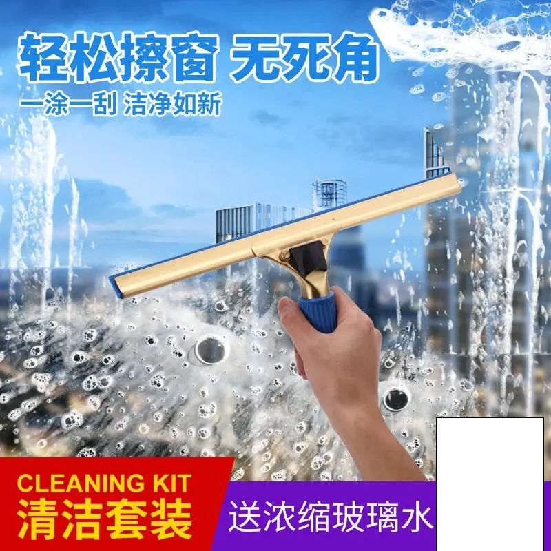 Copper Glass Wiper Stainless Steel Glass Scraper Cleaning Professional Window Wiper Glass Wiper Household Copper Glass Wiper Stainless Steel Glass Scraper Cleaning Professional Window Wiper Glass Wiper Household