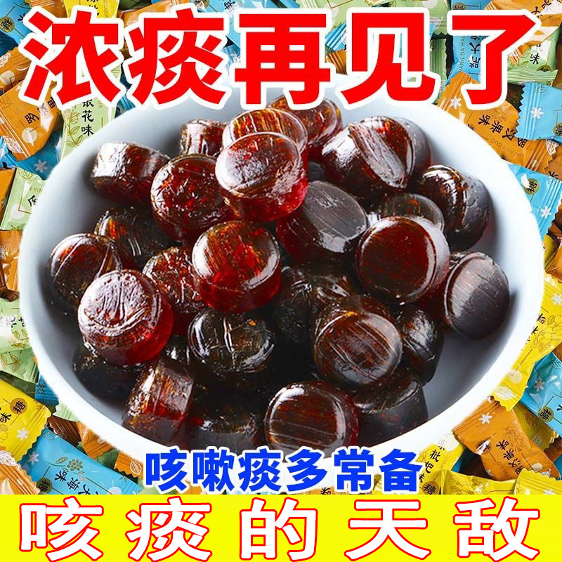 胖大海润喉糖薄荷枇杷罗汉果老少皆宜润喉祛痰硬糖果含片袋装零食|undefined