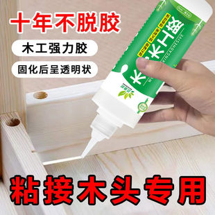 Woodworking glue wooden special glue furniture cabinet wooden floor wooden board door frame fighting board wooden rubber strong rubber