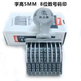 Shiny新力N-38号码印章 字高5mm可调8位数字皮带滚轮印日期编码章