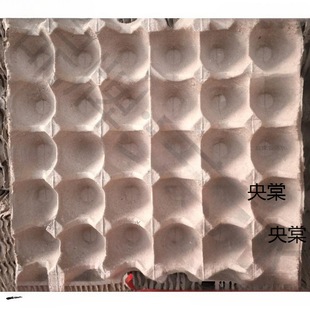 Pulp Egg Tray Pulp Egg Tray Pulp Egg Tray Hard 10 15 30 Paper Egg Tray Breeding Gift Box Paper Chicken