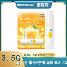 批发经销曼秀雷敦正品保湿修护呵护什果冰柠檬润唇膏3.5g   #1617