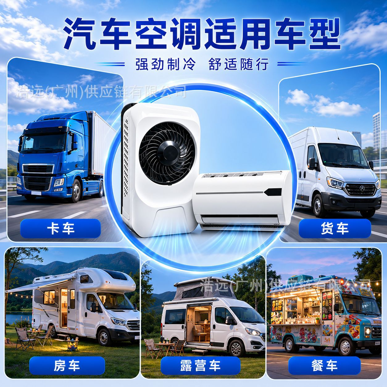 Car Electric Air Conditioner 12V/24V Split Unit Parking Cooling Air Conditioner for Trucks, Construction Vehicles, and Campers