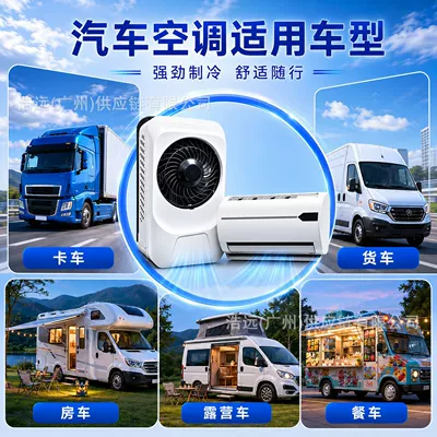 Conditioner 12V/24V Split Unit Parking: Automotive air conditioning