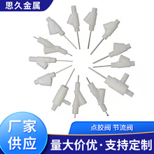 厂家直销精密点胶阀 节流阀 T型止漏阀 Y型阀批发