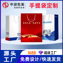 手提袋子定制化妆品服装店礼品袋包装袋定做透明纸袋印logo特种纸