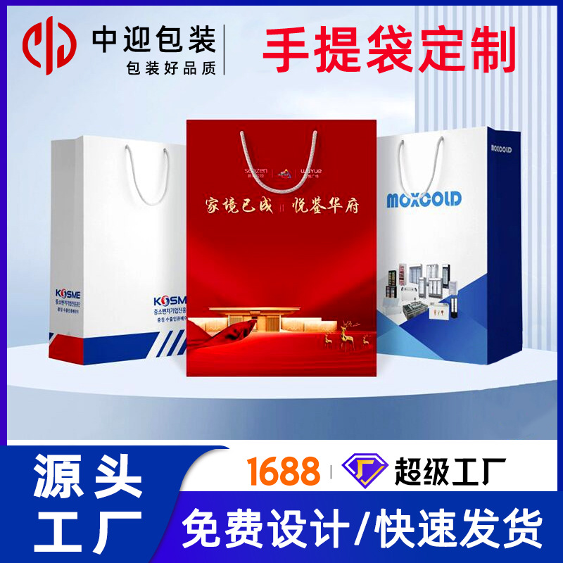 手提袋子定制化妆品服装店礼品袋包装袋定做透明纸袋印logo特种纸